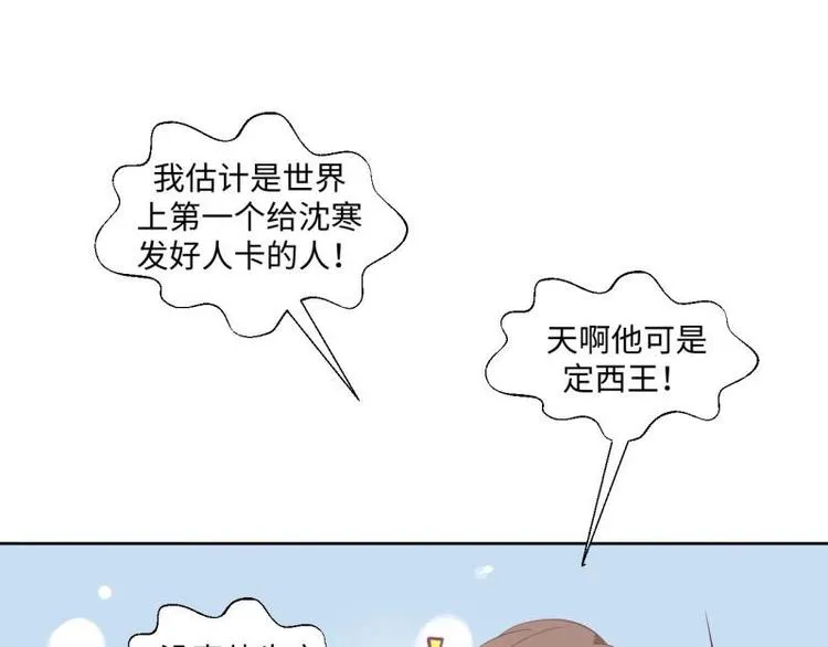 26 亲近的两个人 第57页