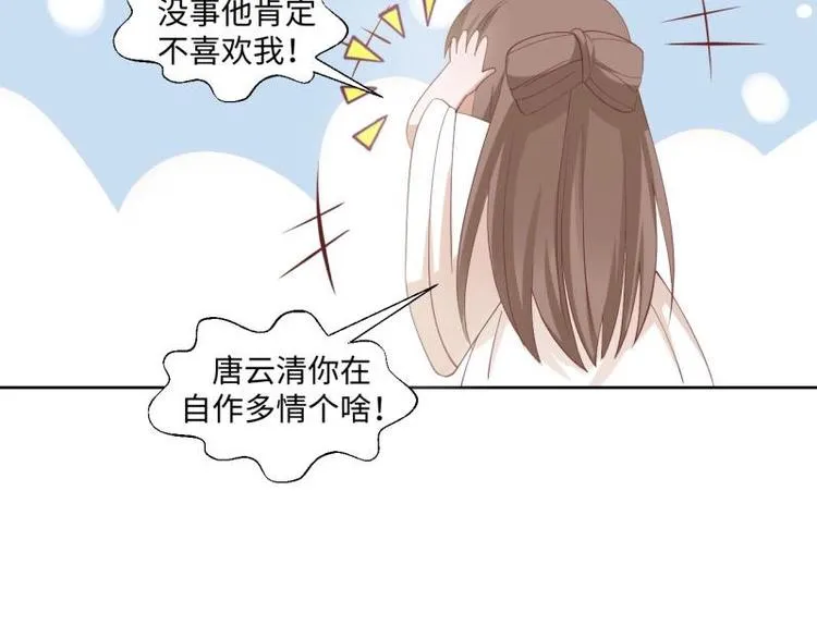 26 亲近的两个人 第58页