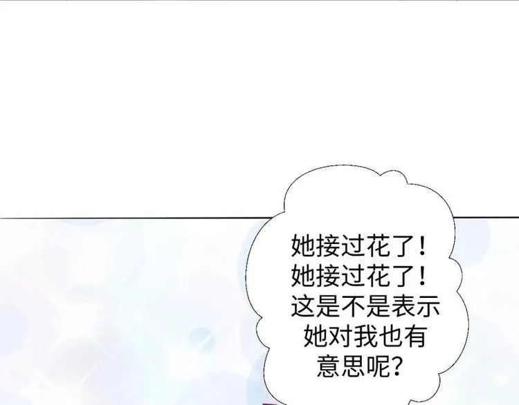 26 亲近的两个人 第61页