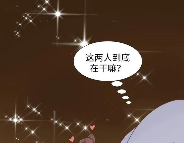 26 亲近的两个人 第66页