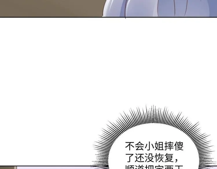 26 亲近的两个人 第68页
