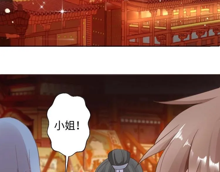 26 亲近的两个人 第72页