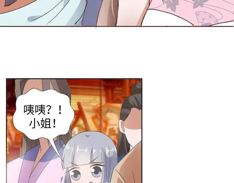 26 亲近的两个人 第74页