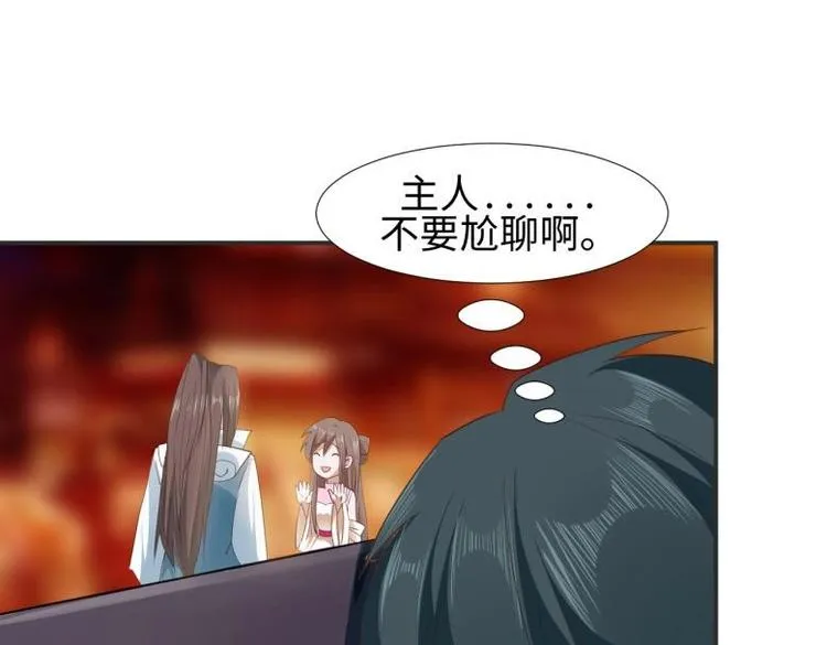 27 “傻气”传染了？ 第22页