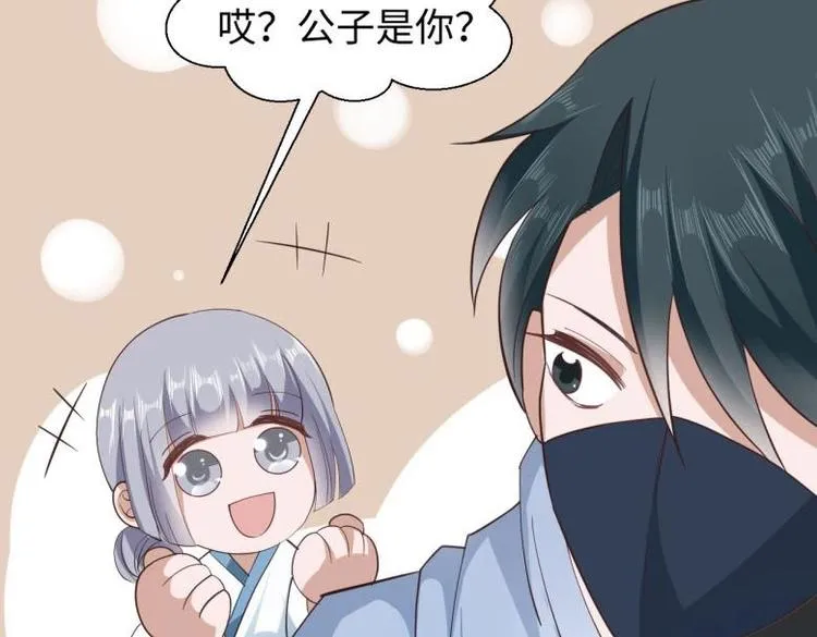 27 “傻气”传染了？ 第27页