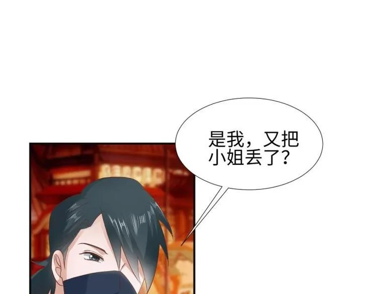 27 “傻气”传染了？ 第29页