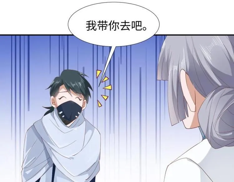 27 “傻气”传染了？ 第31页