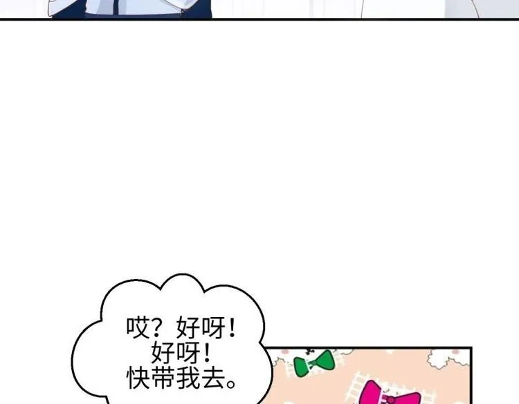 27 “傻气”传染了？ 第32页