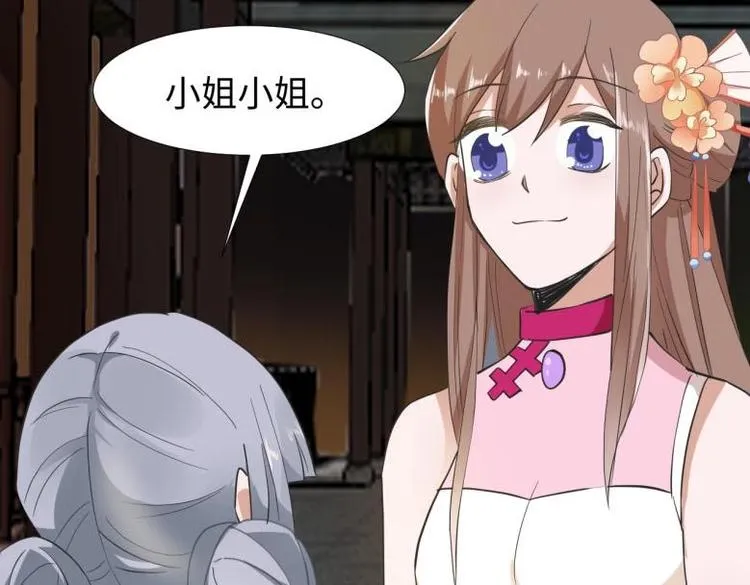 27 “傻气”传染了？ 第48页