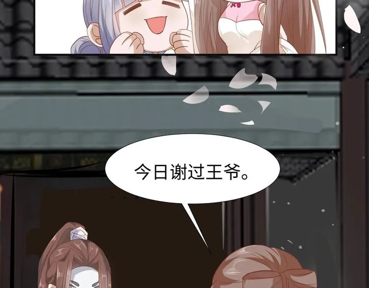 27 “傻气”传染了？ 第51页