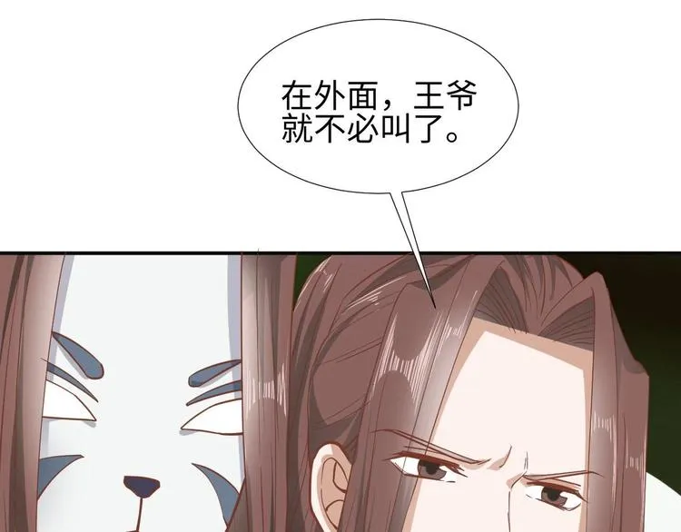 27 “傻气”传染了？ 第55页