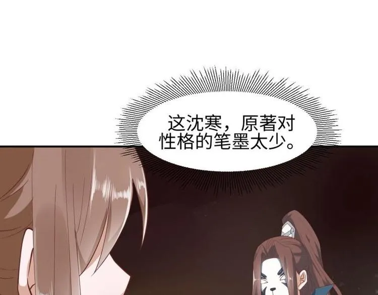 27 “傻气”传染了？ 第57页