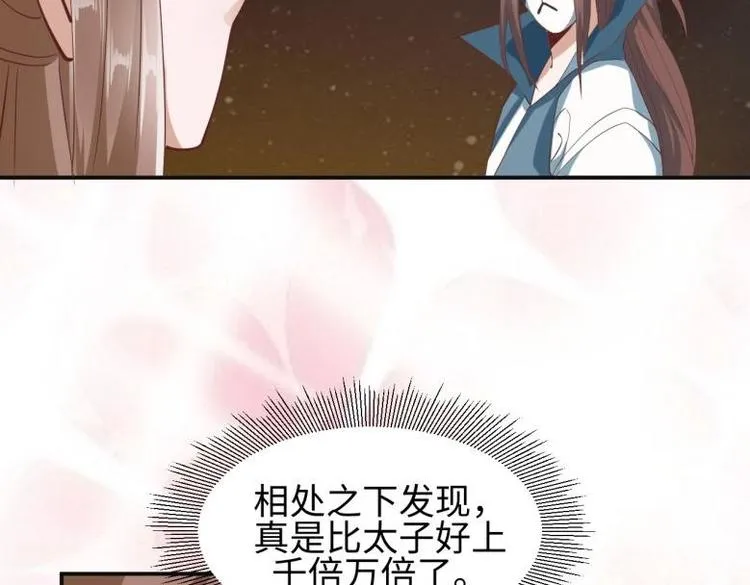 27 “傻气”传染了？ 第58页