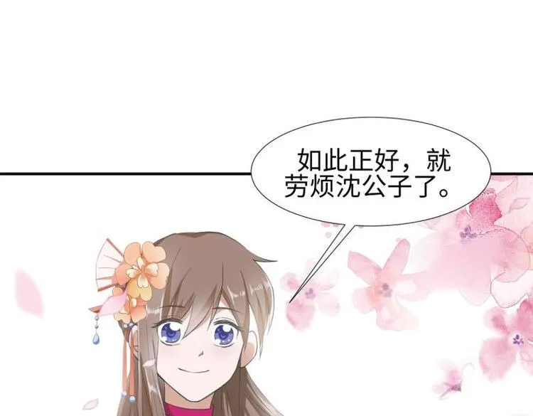 27 “傻气”传染了？ 第67页