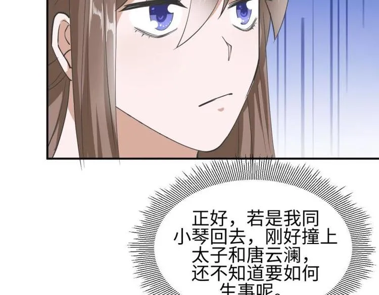 27 “傻气”传染了？ 第69页