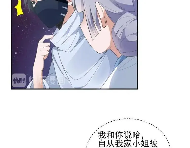 27 “傻气”传染了？ 第79页