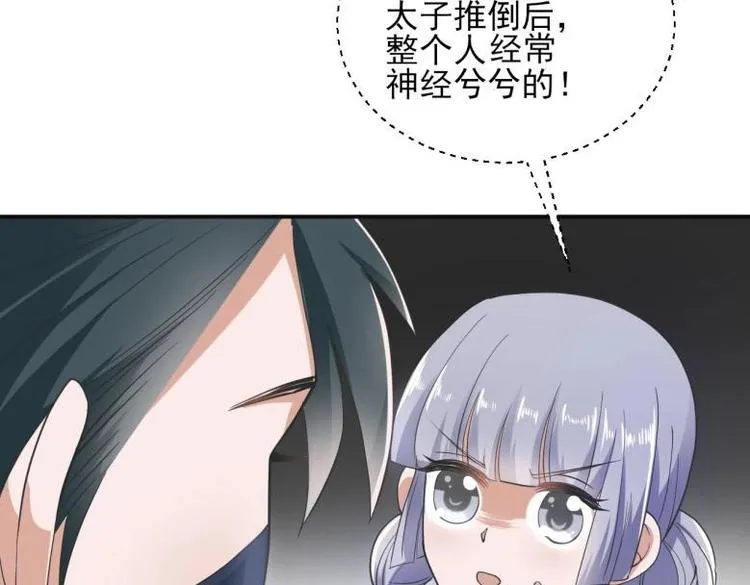 27 “傻气”传染了？ 第80页