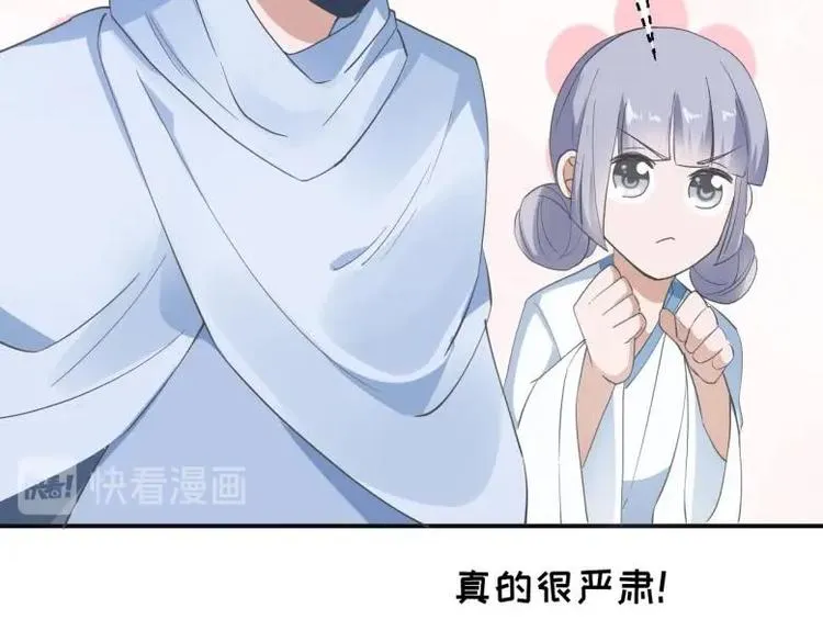 27 “傻气”传染了？ 第89页