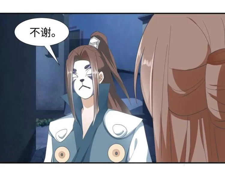 27 “傻气”传染了？ 第95页
