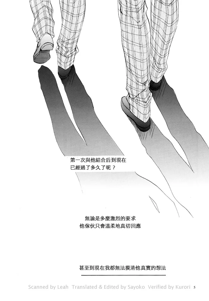 第1话 第3页