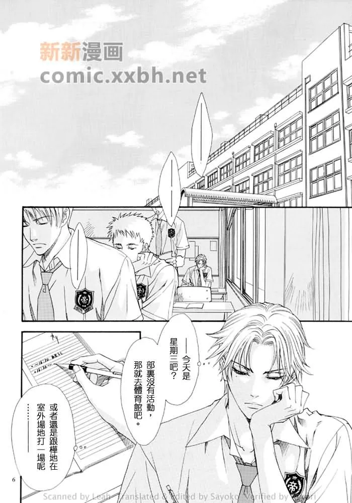 第1话 第4页