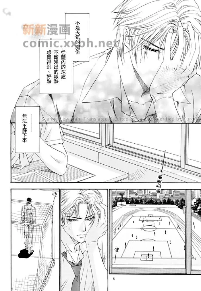第1话 第6页