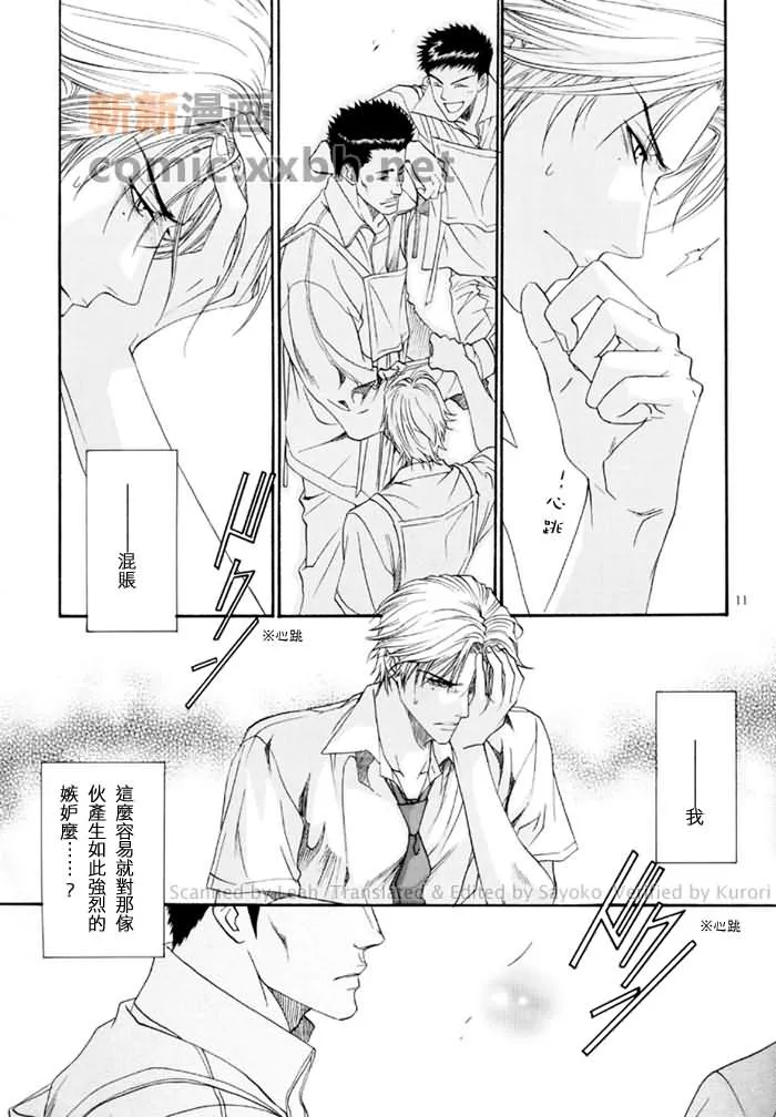 第1话 第9页