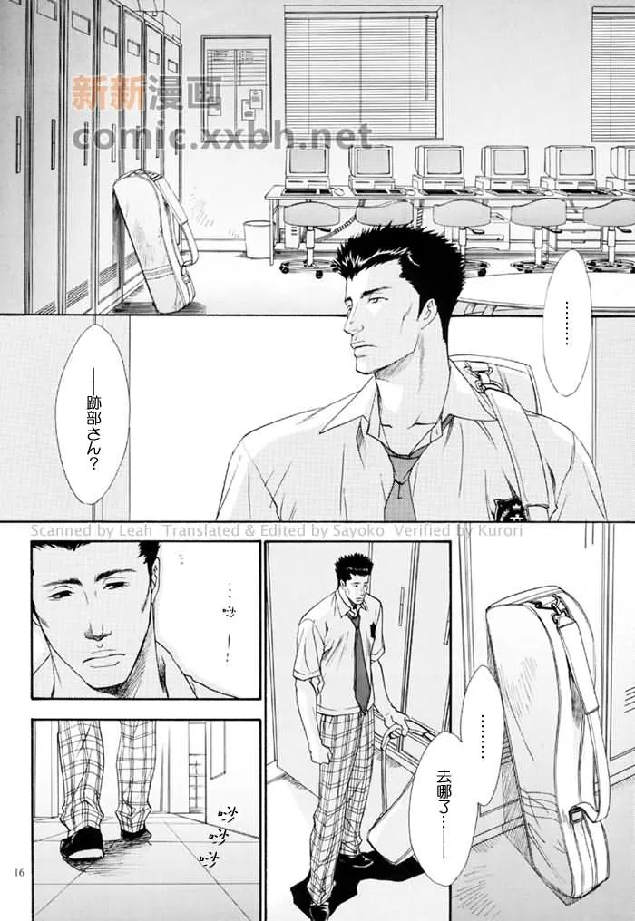第1话 第14页