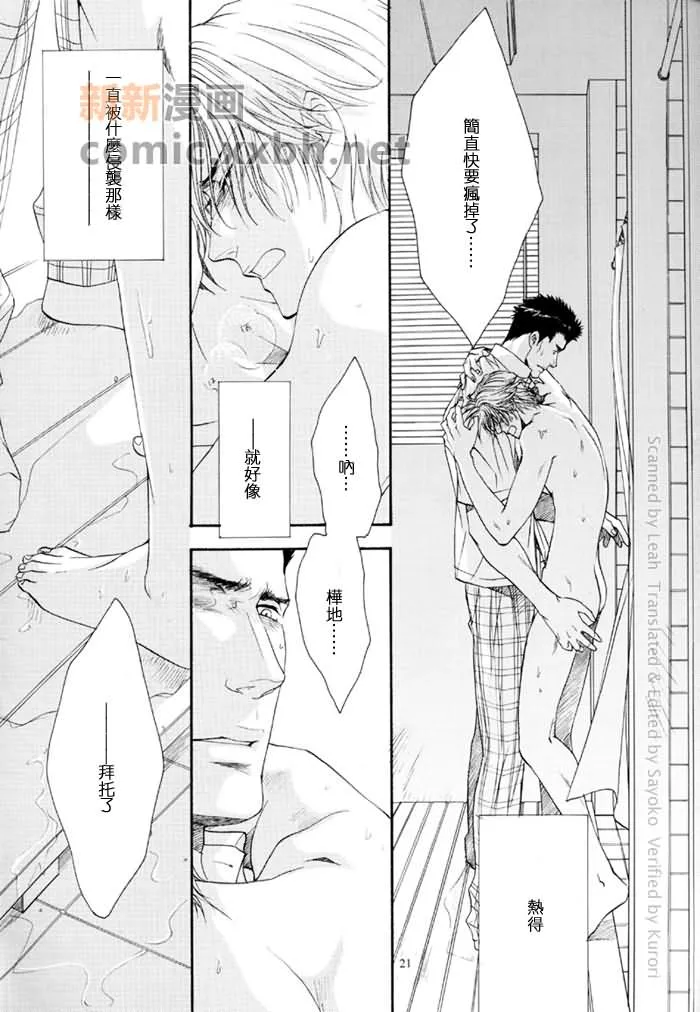 第1话 第19页