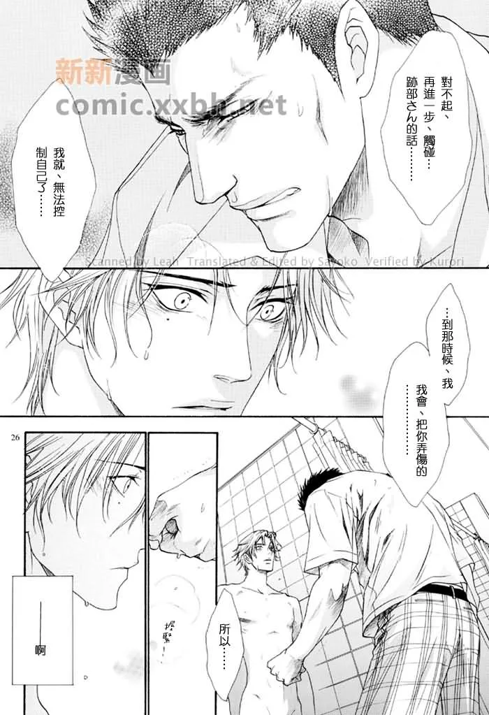 第1话 第24页