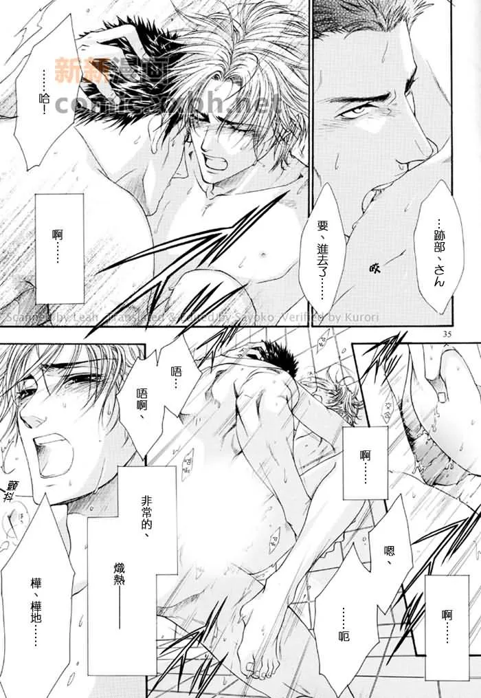 第1话 第33页