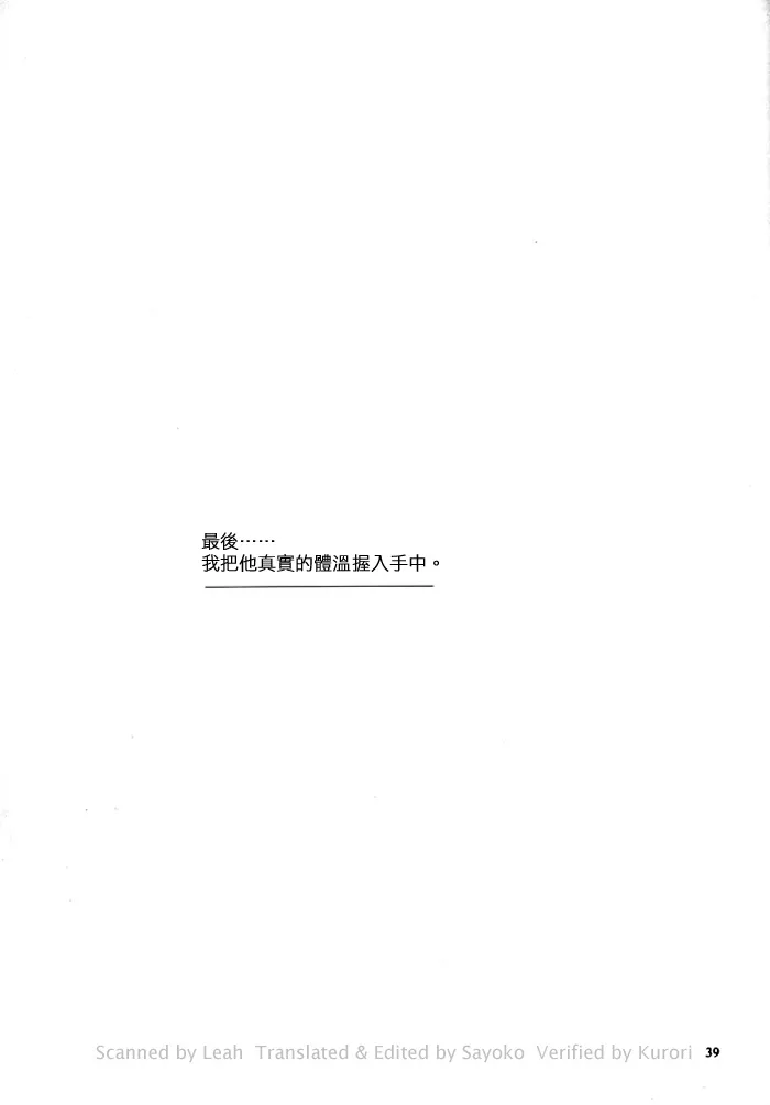 第1话 第37页