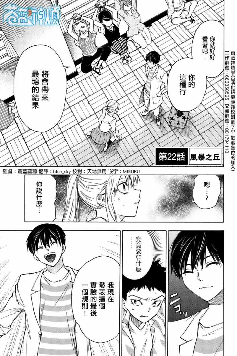 第22话 第1页