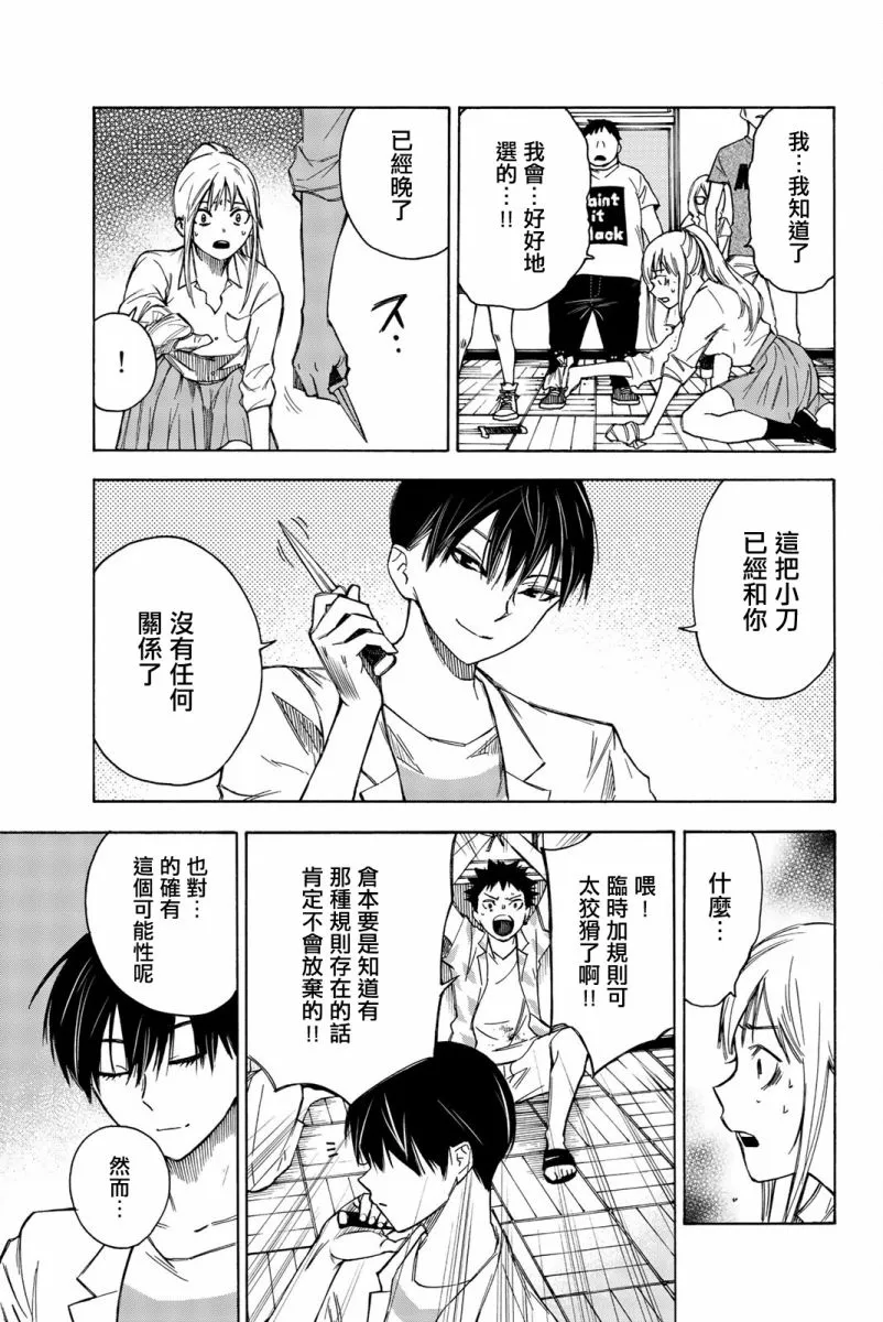 第22话 第3页