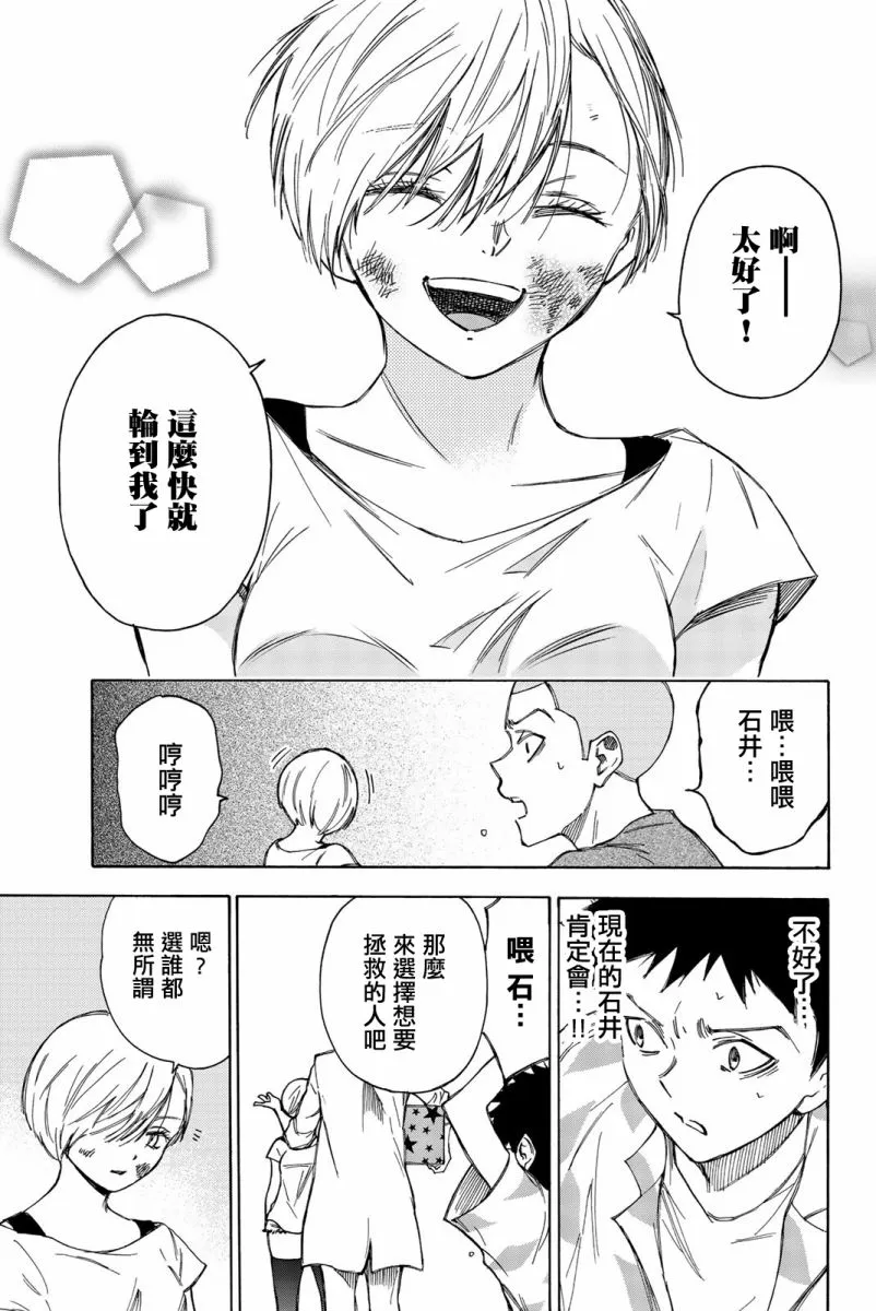 第22话 第11页