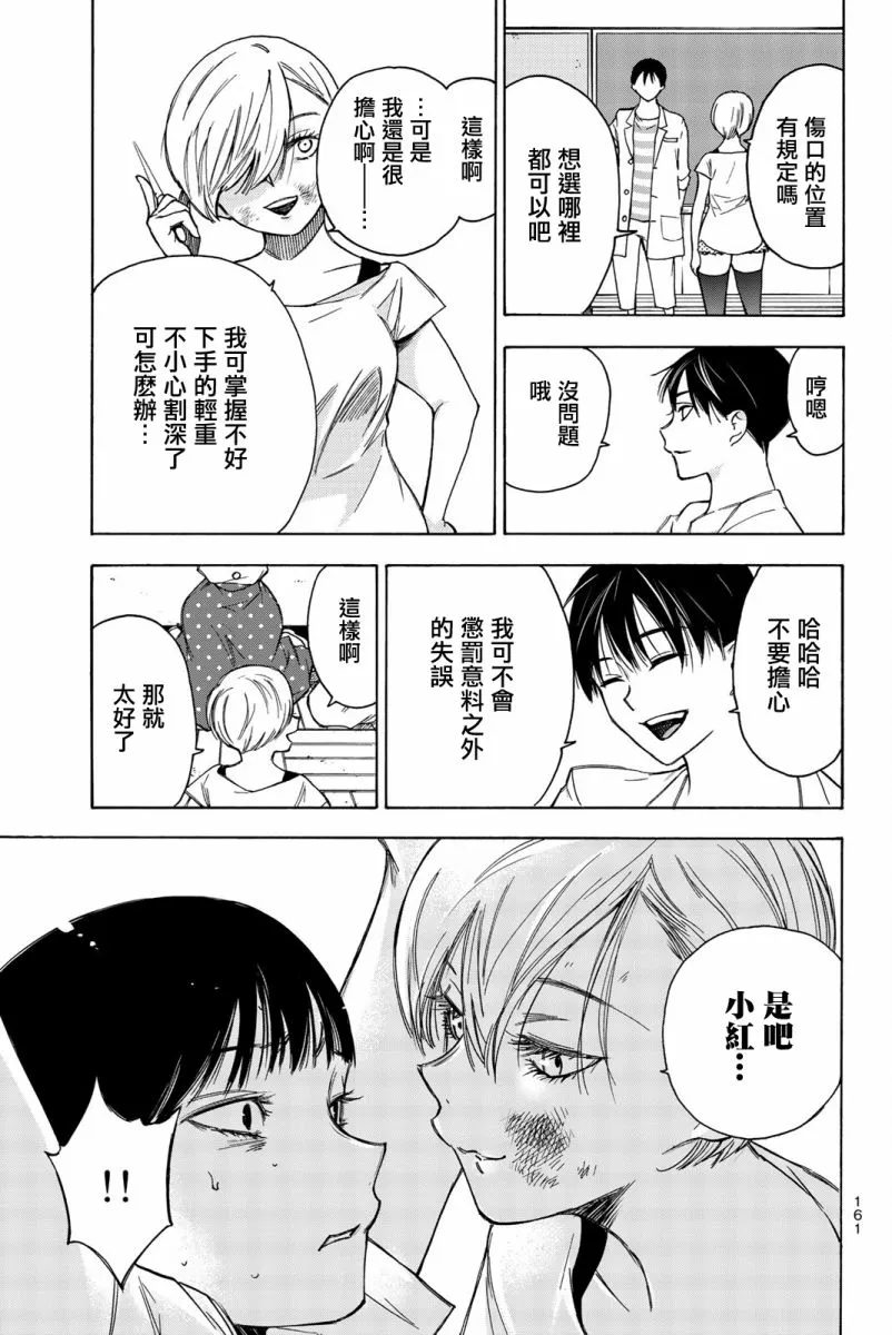 第22话 第13页