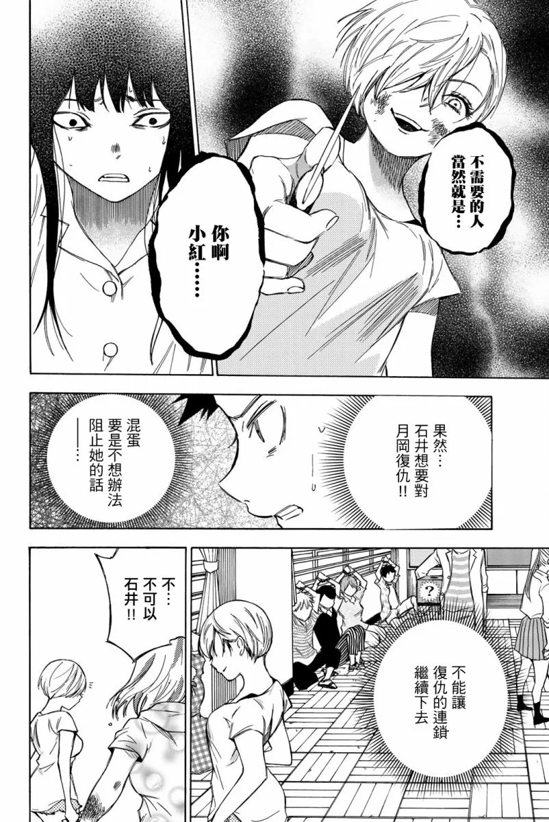 第22话 第14页