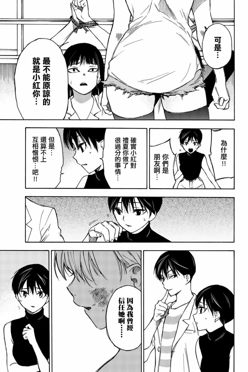 第22话 第17页