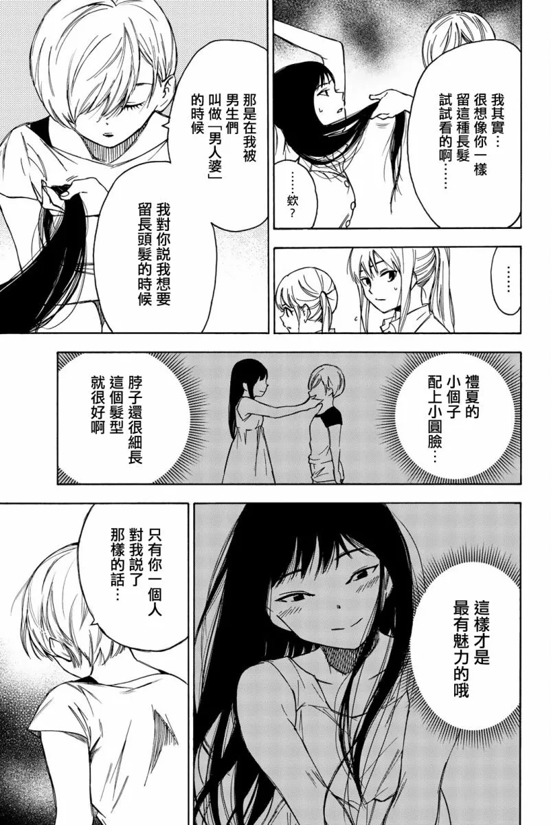 第22话 第19页