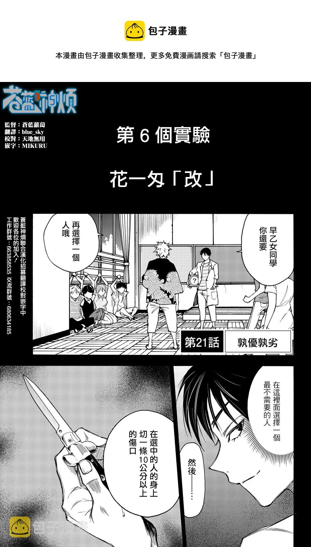 第21话 第1页