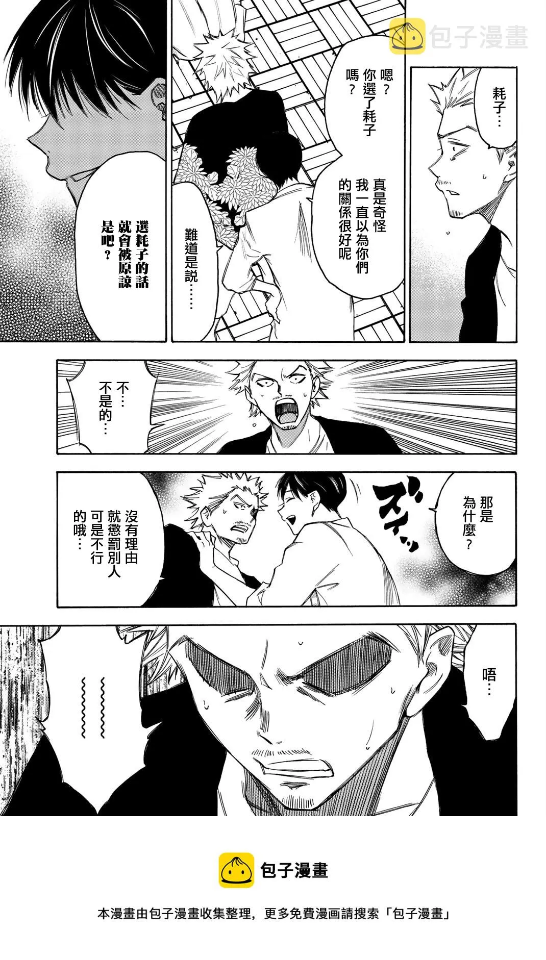 第21话 第5页