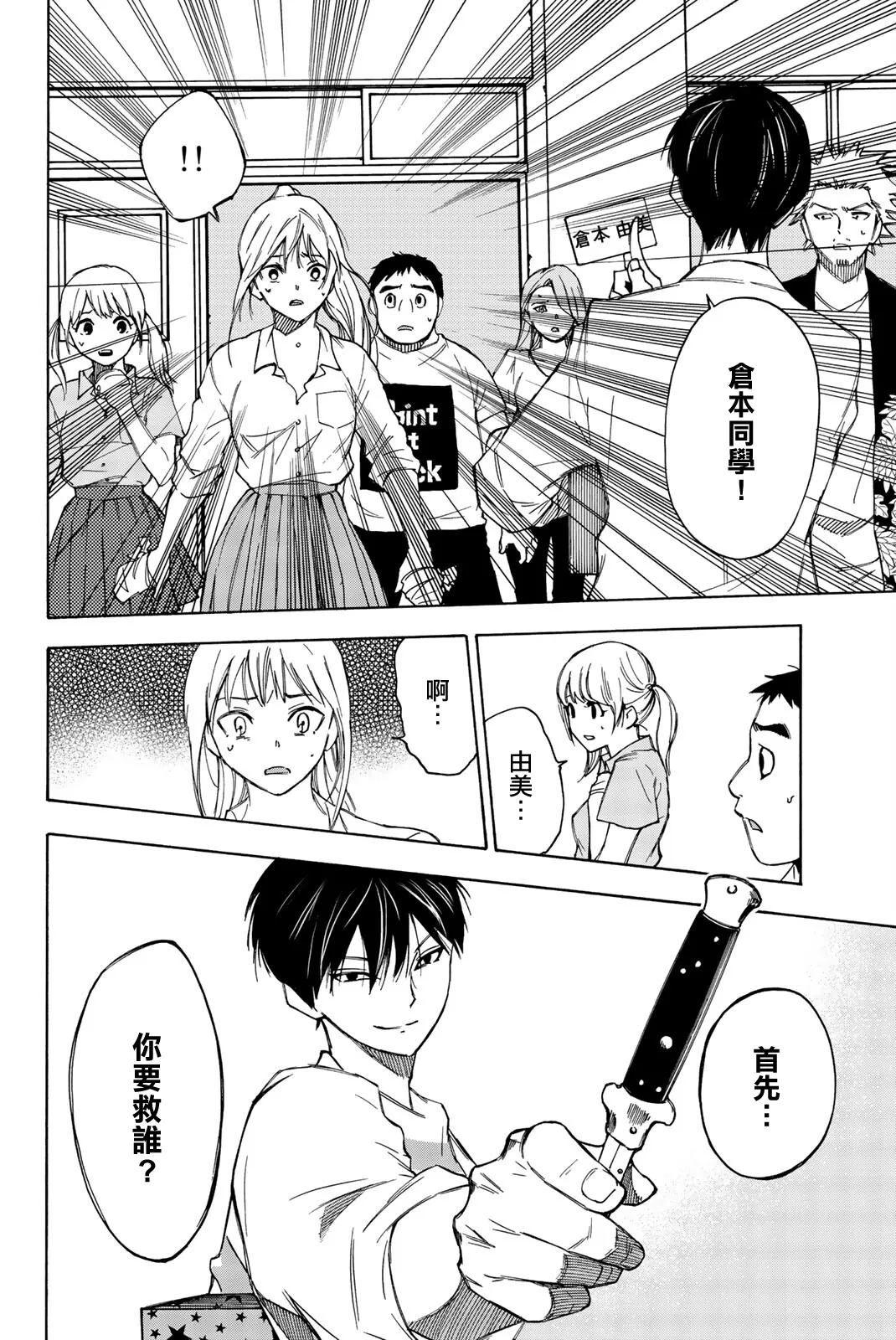 第21话 第12页