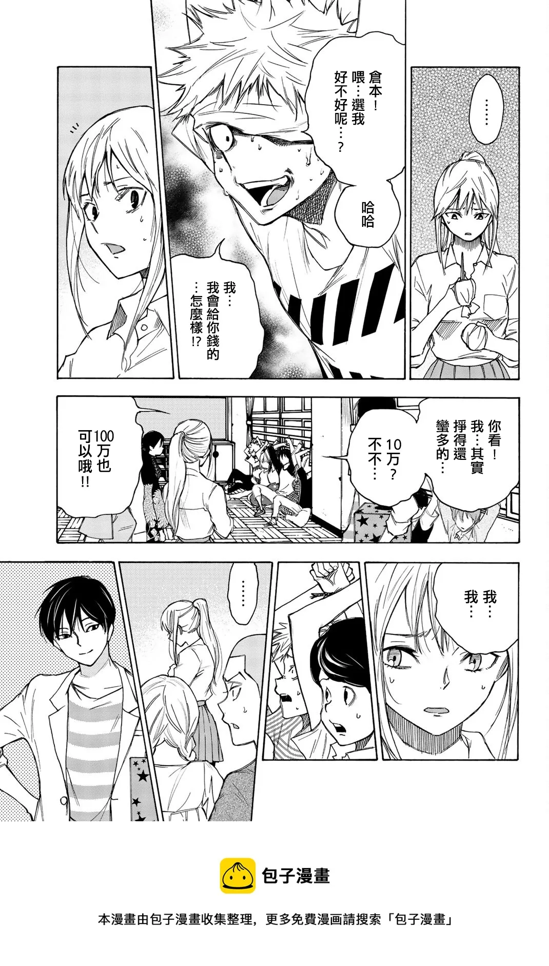 第21话 第13页