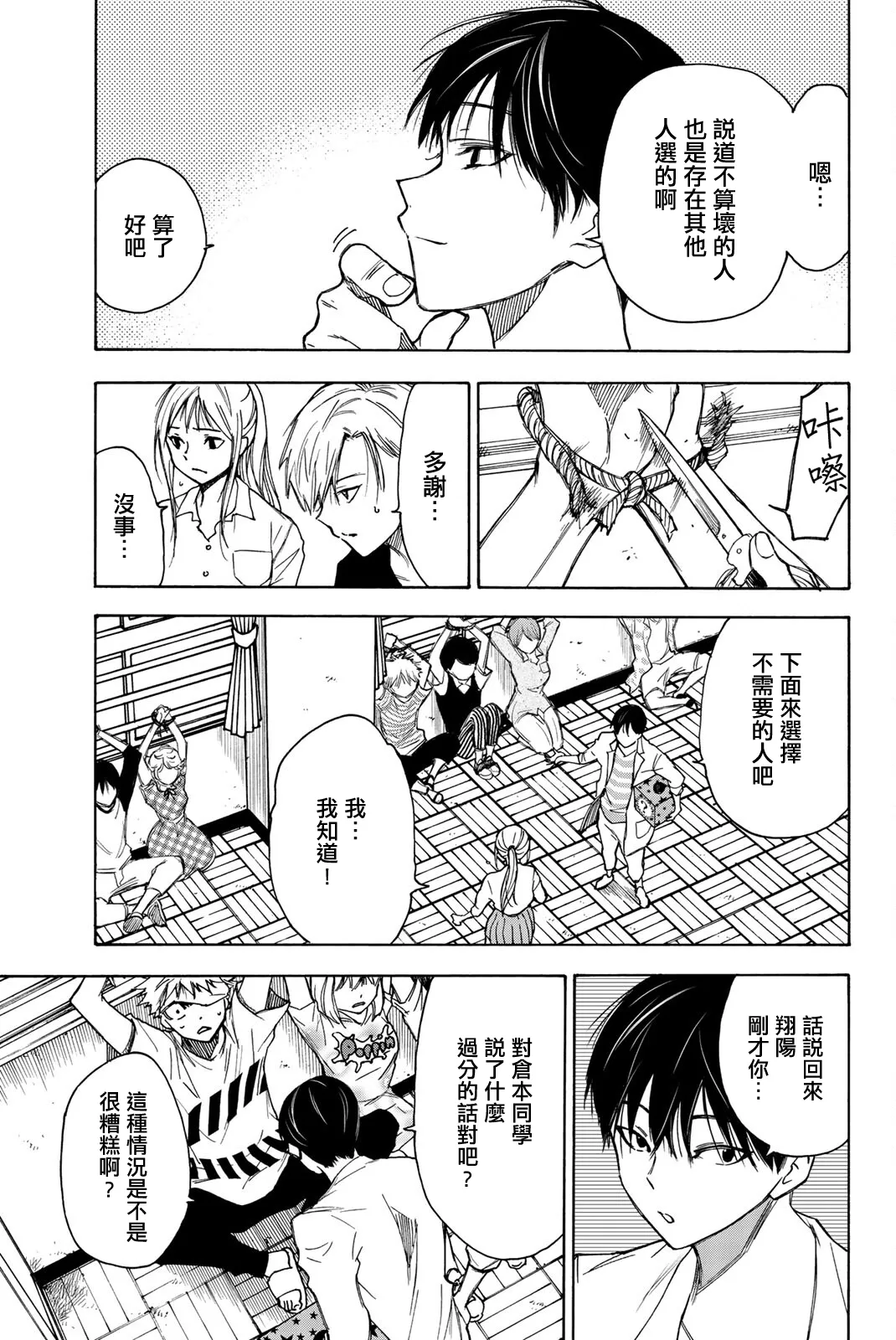 第21话 第15页