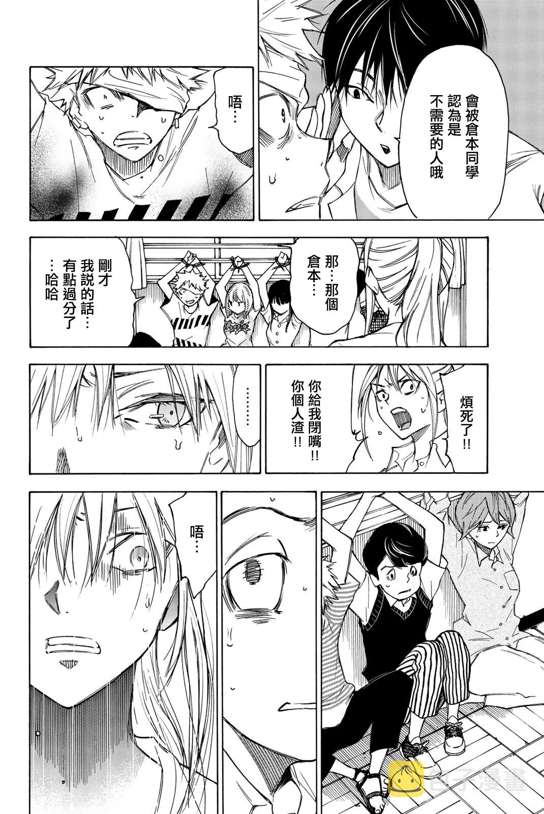 第21话 第16页