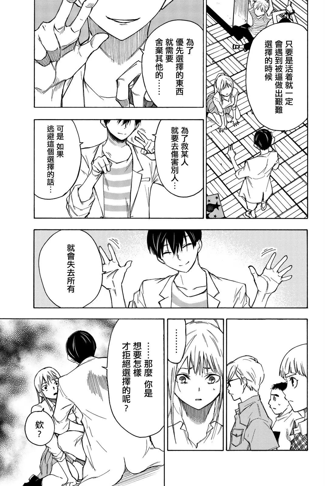 第21话 第19页