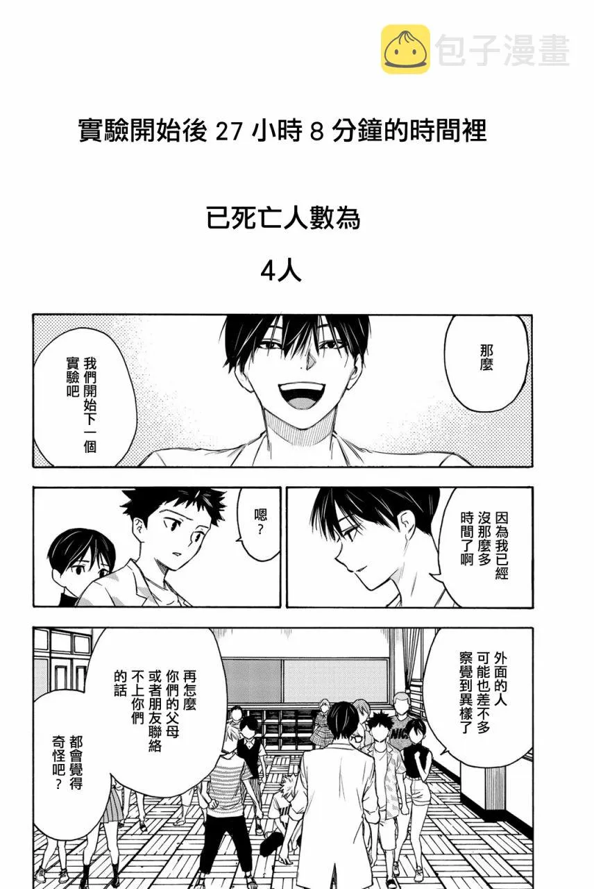 第20话 第2页