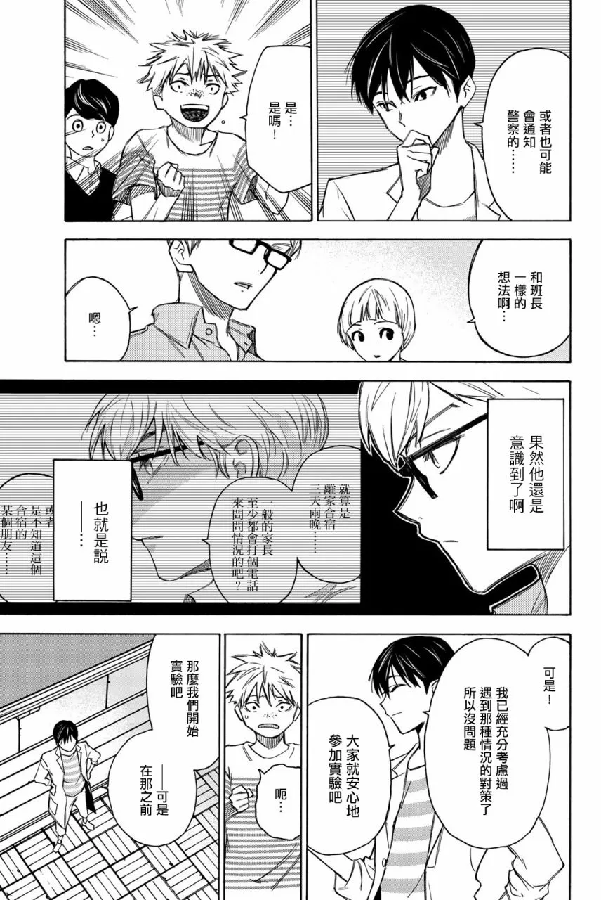第20话 第3页