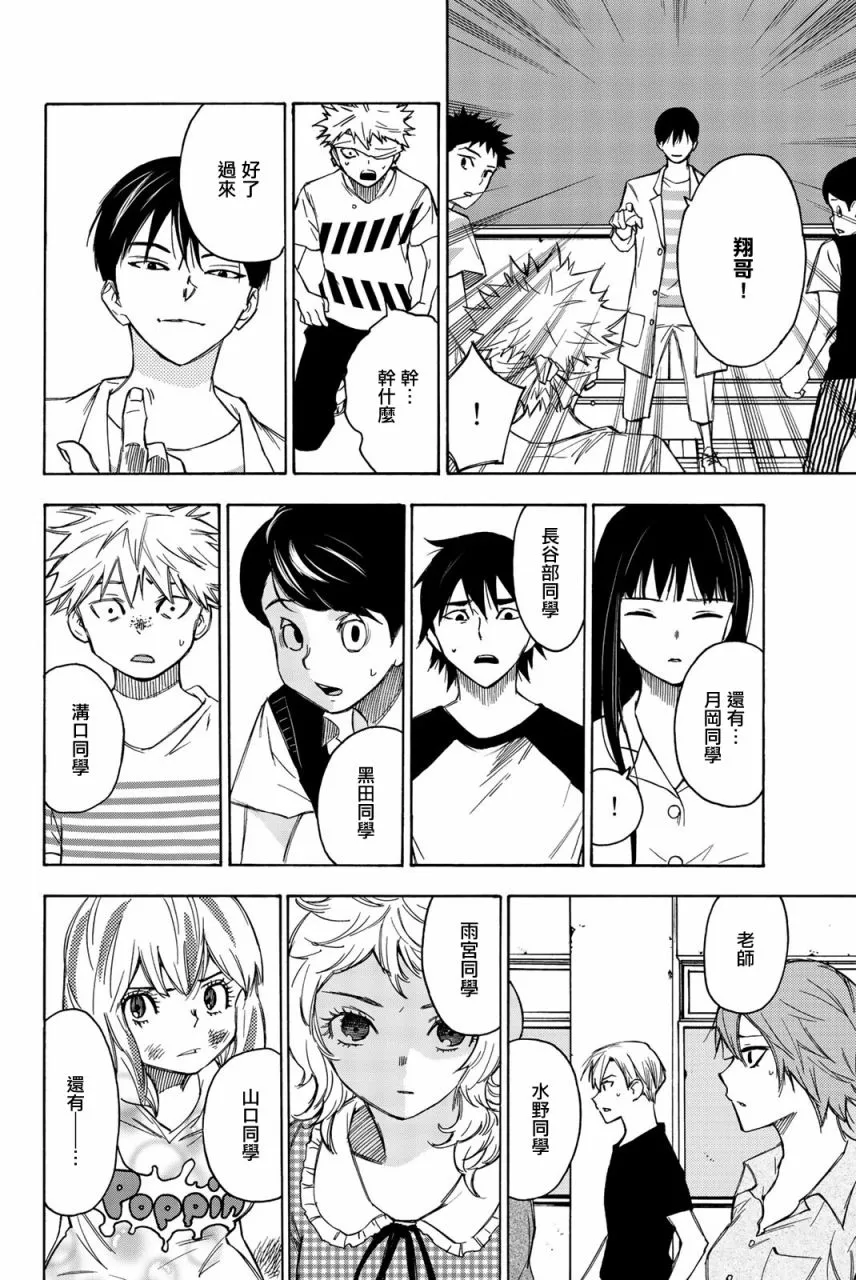 第20话 第4页