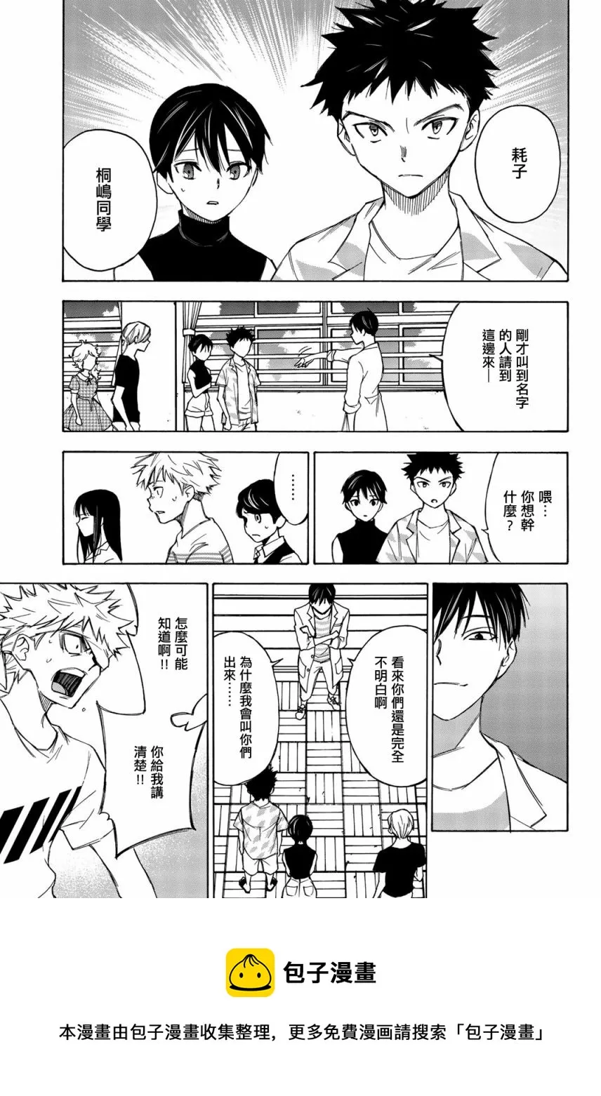 第20话 第5页
